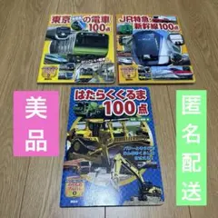 美品☆講談社 のりものアルバム 1.4.9番 まとめ売り