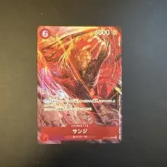 サンジ 8パックバトル優勝記念 プロモ ST10-004 Sanji C ST10-004 [8 Pack Battle Prize Promo] One Piece Card