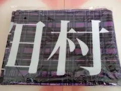 乃木坂46 筒井あやめ マフラータオル 10th BIRTHDAY LIVE