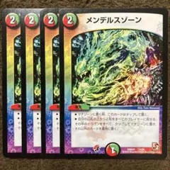メンデルスゾーン　初期　4枚セット