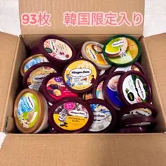 ハーゲンダッツ 蓋 ふた 海外限定 期間限定入り