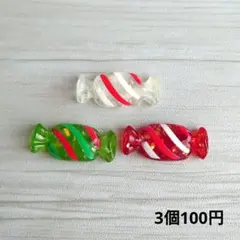 (361)デコパーツ　クリスマスキャンディー3種セット　100円