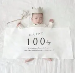 生後100日用タペストリー