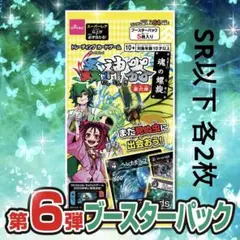 蟲神器 第6弾 SR以下コンプセット 各2枚