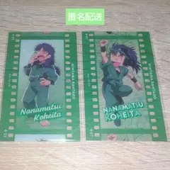 七松小平太 フィルム風コレクション