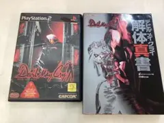 プレステ2 ゲームソフト デビルメイクライ Devil May Cry 攻略本