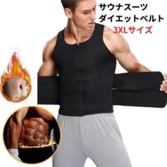 ●新品●ダイエットベルト サウナスーツ コルセット 3XL＜ブラック＞ジム