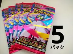 ポケモンカードゲーム　メガシンフォニア　5パック