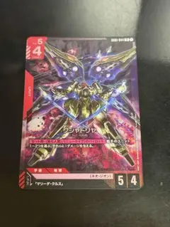 クシャトリヤ ガンダムカードゲーム