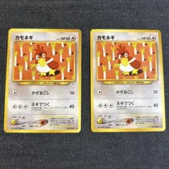 カモネギ ● 拡張パック第3弾 めざめる伝説②