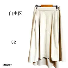 ★美品★自由区 じゆうく フレアスカート 32 丈ちがい ベージュ ミディ丈