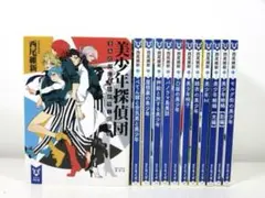 西尾維新 美少年探偵団 12冊セット