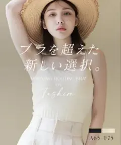 美品 リブツインストラップモーニングルーティンブラトップ カップ付きキャミソール