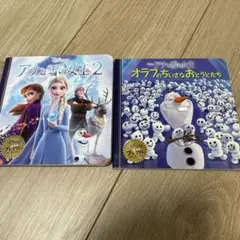 アナと雪の女王2 オラフのちいさなおとうとたち