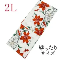 2Ｌサイズ！新品・未使用！　和遊日　変り織生地　大人浴衣