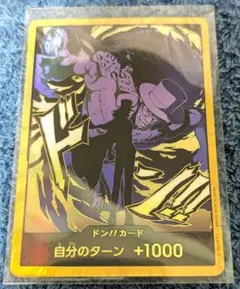 ルッチ　スーパーパラレル　ドンカード　ワンピースカード