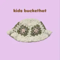子供用バケットハット(1〜4歳頃)