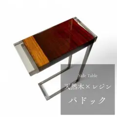 サイドテーブル アイアン 無垢 木製 一枚板 コの字 おしゃれ ベッド 50cm