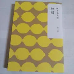 梅様 桐井恵次郎 KADOKAWA