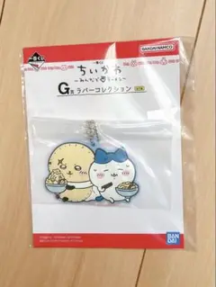 一番くじ　ちいかわ〜みんなでラーメン〜