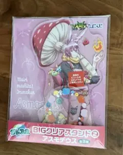 魔入りました!入間くん ひこくじ BIGクリアスタンド アスモデウス・アリス