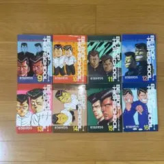 漫画「BE-BOP-HIGHSCHOOL」9から16巻セット