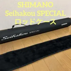 2025年最新】シマノ セイハコウ スペシャルの人気アイテム