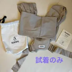 試着のみ　Konny Baby Carrier FLEX SUMMER