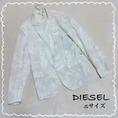 【DIESEL/ディーゼル】　テーラードジャケット　総柄　ホワイト系　(S)