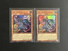 K9-04号 咒 スーパー 2枚セット