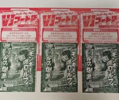 Vジャンプ10月特大号 ONE PIECE カードゲーム 応募者全員大サービス