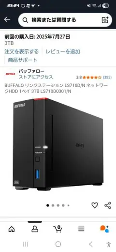 BUFFALO LS710D/N 3TB NAS