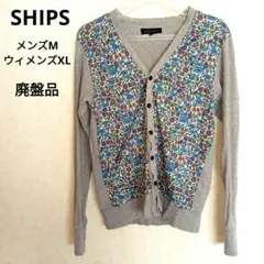 【1000円値下げ中】SHIPS　GENERAL SUPPLY カーディガン M