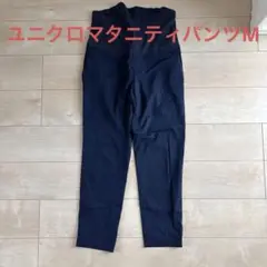 UNIQLO マタニティパンツ M ネイビー