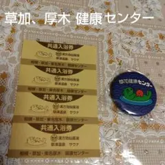 2025年最新】草加健康センター 館内着の人気アイテム - メルカリ