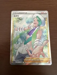 ポケモンカード　ミクリ　SR