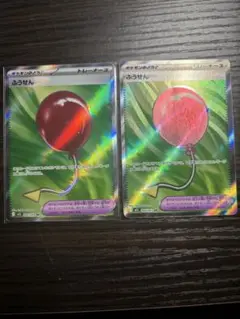 ポケモンカード ふうせん sr 2枚セット