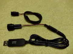 USB電源(5v->12v) ミツバサンコーワMSC-BE21 防水プラグコード