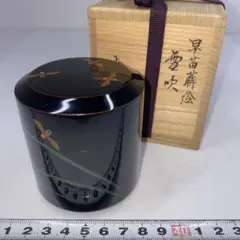 non2茶道具　塗師　竹内幸斎作　菊桐蒔絵　雪吹　茶器　共箱　V　8389 扇屋】 竹内幸斎 作「菊桐蒔絵 平棗」共箱 高さ 約5.5cm 幅 約