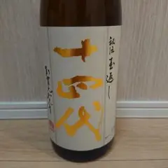 十四代 本丸 1800ml