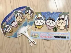 ちいかわ　ちいぽけ　うちわ2枚　非売品
