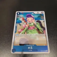 ワンピースカード　お玉