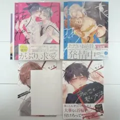 【特典多数付】 七ノ日 3冊セット