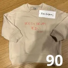かがみけん　おとうとばっかりずるい