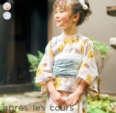 après les cours ひまわり浴衣セット 110