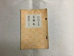 Item thumbnail for item 9f953d25-776c-4322-b9ec-738568216015