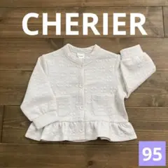 新品タグ付【cherier バースデイ】ホワイト　花柄　フリル　厚手カーディガン
