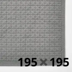 無印良品 洗いざらしの綿キルティングラグ グレー 195×195cm
