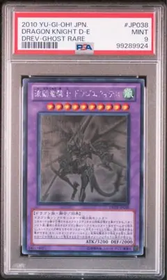 遊戯王 波動竜騎士 ドラゴエクィテス 英語版 ホロ ゴースト アンリミテッド Amazon.co.jp: 遊戯王/第7期/1弾/DREV-JP038HR 波動竜騎士