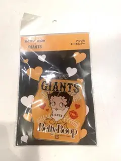 ジャイアンツ　ベティ　キーホルダー